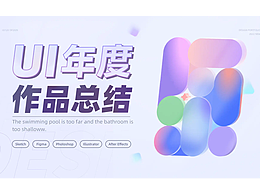 UI作品集