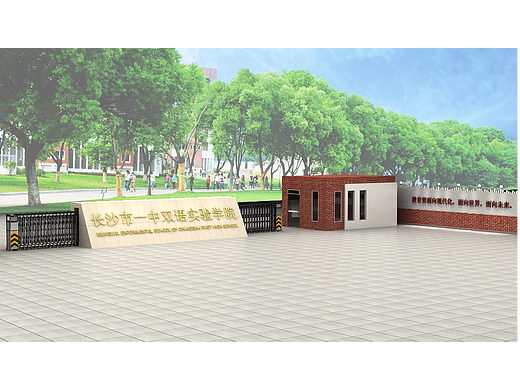 长沙市一中双语实验学校文化建设