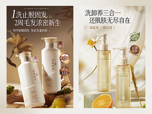 韩方详情页 / 近期洗护页面 / 视觉精选*4