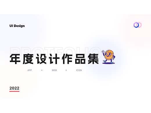 2023年度作品集（个人主页-ZNjUzNzU0MDQ=） - 软件界面 - 站酷设计师Z89218904原创素材 - 站酷ZCOOL