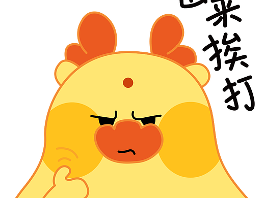 仙潮涌动系列ip之阿福----表情包第二弹（个人主页-ZNjEyNDI4NTY=） - 网络表情 - 站酷设计师Jay_Qa原创素材 - 站酷ZCOOL