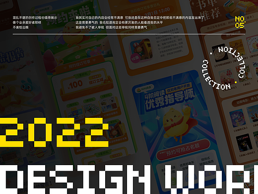 2022设计总结 | 运营视觉 视频花字 平面品牌