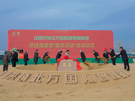 奠基活动全案策划+视觉设计及延展+落地执行