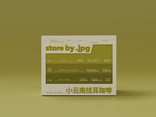 Store by.jpg Packaging Design