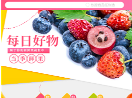 APP首页设计