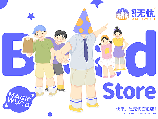 面包店&甜品店-五藏者品牌