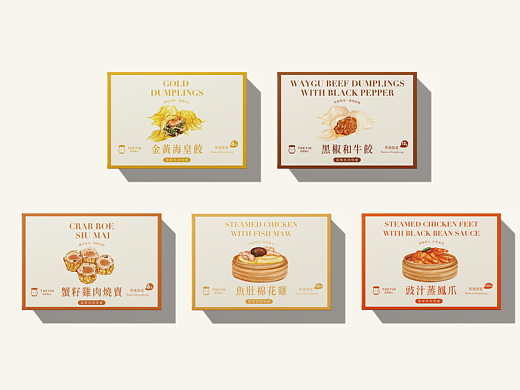 延記點心｜港式點心品牌包装设计