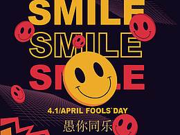 第四天       愚你同乐