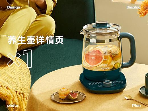 养生壶详情页