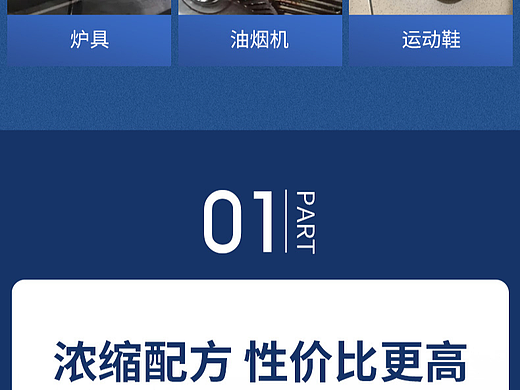 清洁剂厨房用品详情页主图海报淘宝拼多多