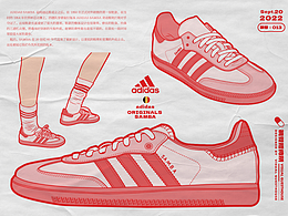 你多大鞋我多大腳”系列插畫 ④