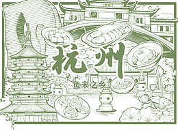 游戏