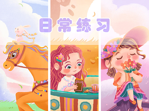 日常小练习（个人主页-ZNjIxMDUwODg=） - 商业插画 - 站酷设计师岸岸Ann原创素材 - 站酷ZCOOL