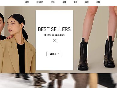 皮鞋 首页展示 
