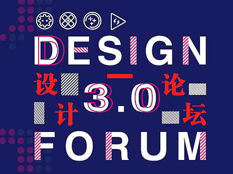 开场视频-Design3.0设计论坛（个人主页-ZNjM3MTI1MjQ=） - Motion Graphic - 站酷设计师equalw11原创素材 - 站酷ZCOOL