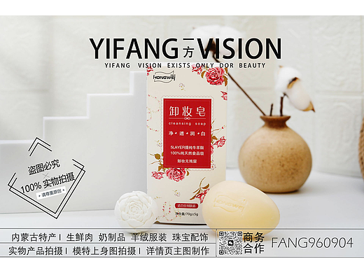 电商产品| 内蒙古 红卫 卫浴产品 卸妆皂药皂