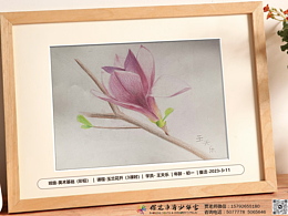 2023·3·11 美術(shù)基礎(chǔ) 玉蘭花開