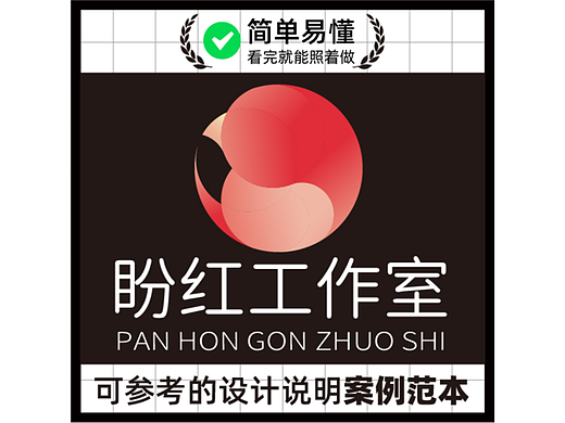 logo设计说明