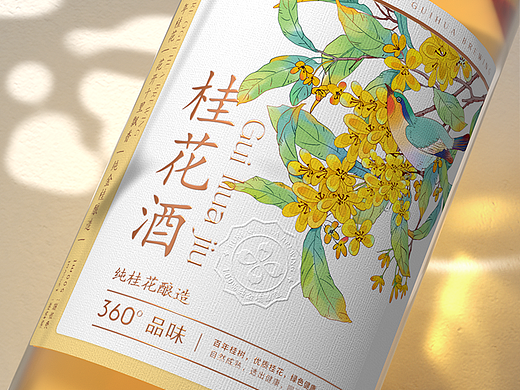 果酒包装设计|桂花酒橙子酒包装设计