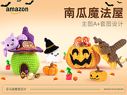 毛线玩偶 儿童针织品玩具万圣节毛线口袋拍摄修图设计