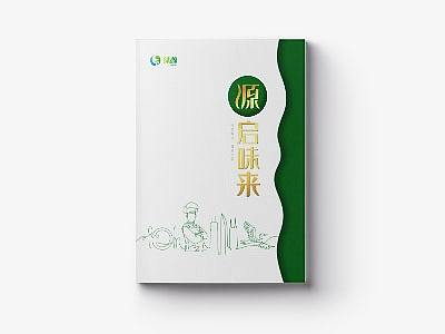 餐饮业画册|画册定制|宣传册设计