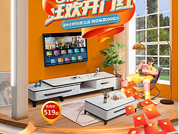618家具活动页