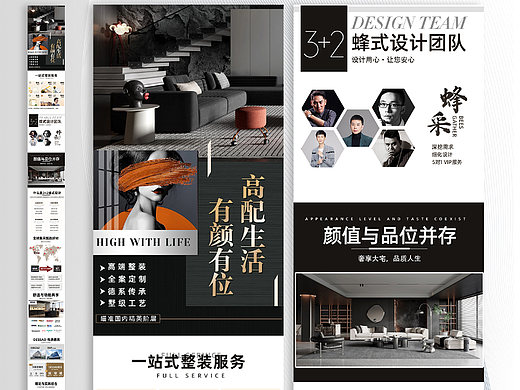 家装落地页（个人主页-ZNjM3ODcyODA=） - 移动端网页 - 站酷设计师地狱里贪欢原创素材 - 站酷ZCOOL