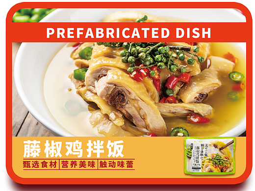 大众点评餐饮入口图轮播图彩平图设计