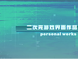 二次元