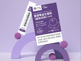 保健品包装