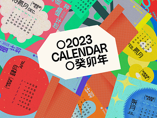 <2023新年月历> 小型种植计划