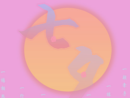 七夕