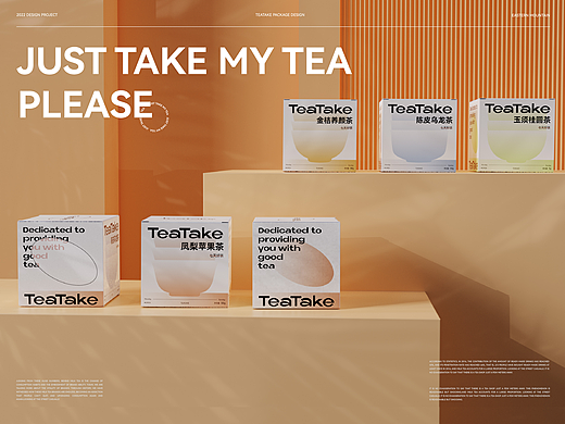 TEATAKE一周好茶x东山丨一周七杯，天天温暖