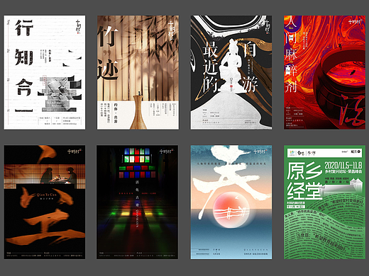 2019 海报设计