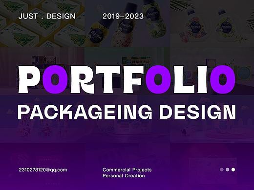 2019-2023 包装设计作品集