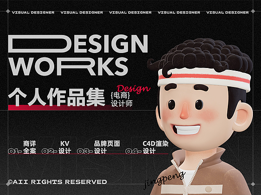 2023作品集總結(jié) | C4D/OC建模渲染合集-產(chǎn)品/場景/IP（個人主頁-ZNjc1MjU0NDA=） - 電商 - 站酷設(shè)計(jì)師敬鵬原創(chuàng)素材 - 站酷ZCOOL