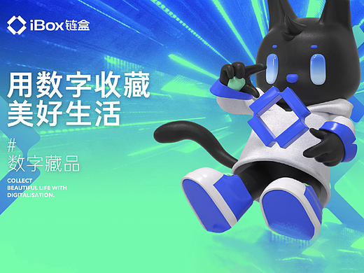 ALINE × iBox | 用数字收藏美好生活