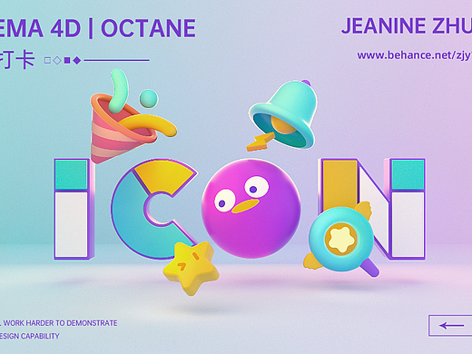 Cinema 4D | Octane Practice