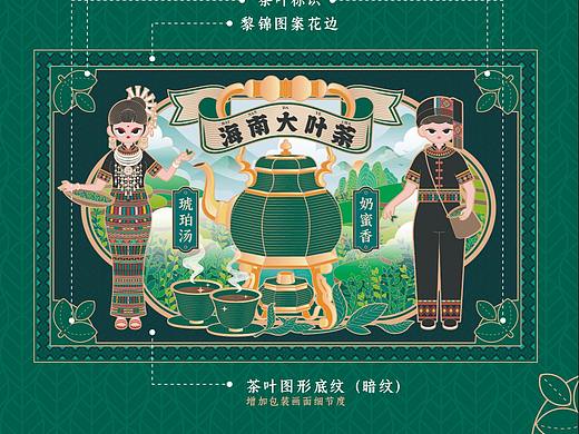 海南大叶茶包装设计