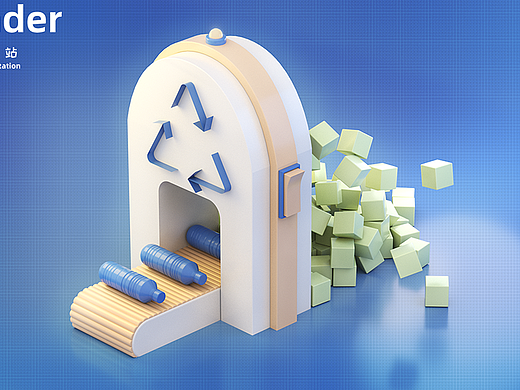 悠闲打包站 | 可爱的世界 | 三维专场 | Jah