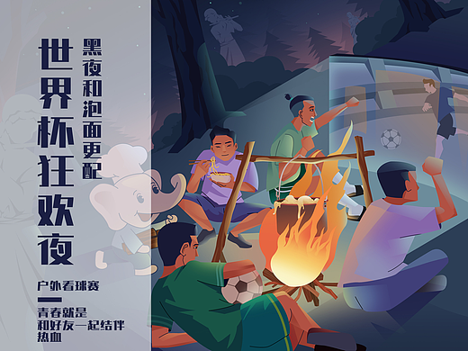 「白象汤好喝」——熬夜必备神器（个人主页-ZNjM0MTE3OTY=） - 海报 - 站酷设计师棒棒冰插画原创素材 - 站酷ZCOOL