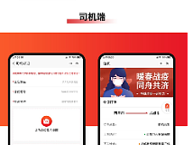 打车小程序-司机端