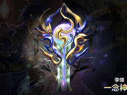 王者荣耀徽章-李信一念神魔