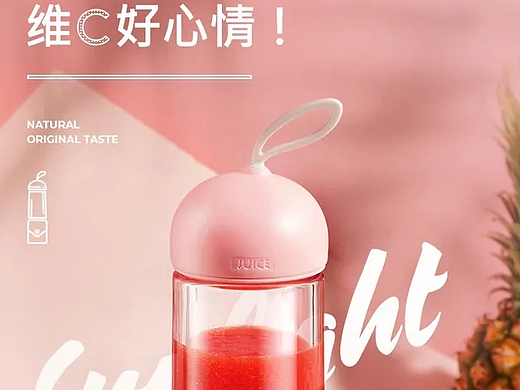 榨汁杯详情页