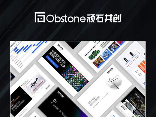 案例展示·科技类ppt、keynote设计灵感分享