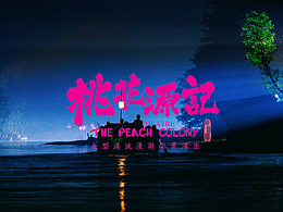 创意海报