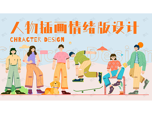 插画组件库