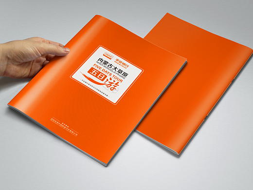 旅游攻略宣传画册