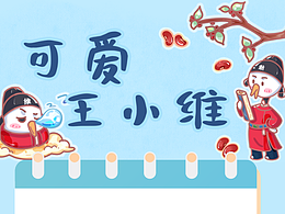 唐潮诗仁-【可爱王小维】:诗佛的日常