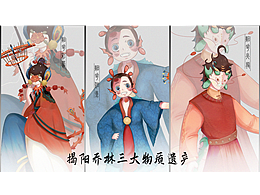 《揭阳乔林文化》角色拟人